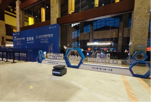 2024亞太人工智能大會召開 云跡科技復合多態機器專題論壇圓滿舉辦