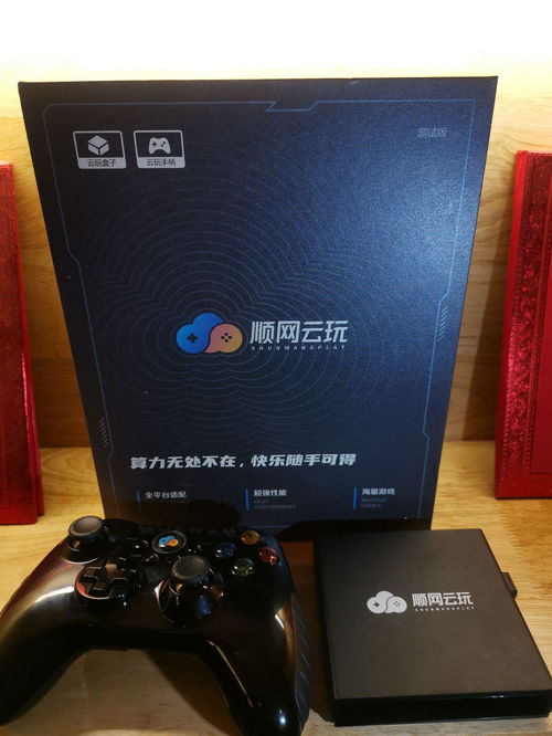 順網科技 讓一部分人先云起來 將軍受邀內測,順網云玩tv端云游戲產品真龍現身 